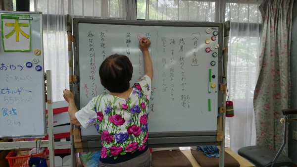 最新情報 等々力の家デイホーム 福祉 介護 支援 社会福祉法人 奉優会 ほうゆうかい