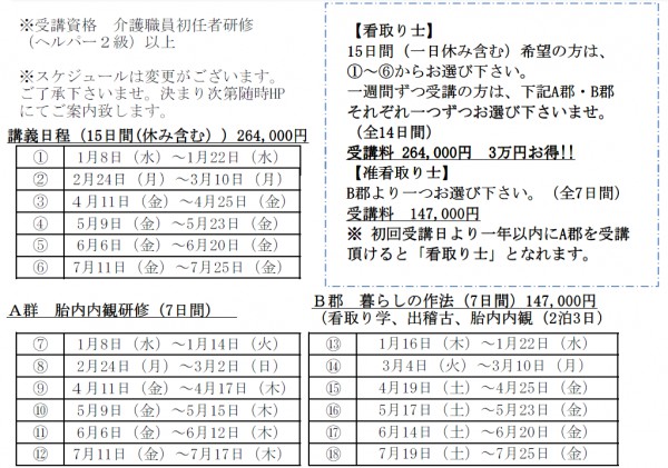 最新情報 等々力の家居宅介護支援事業所 福祉 介護 支援 社会福祉法人 奉優会 ほうゆうかい