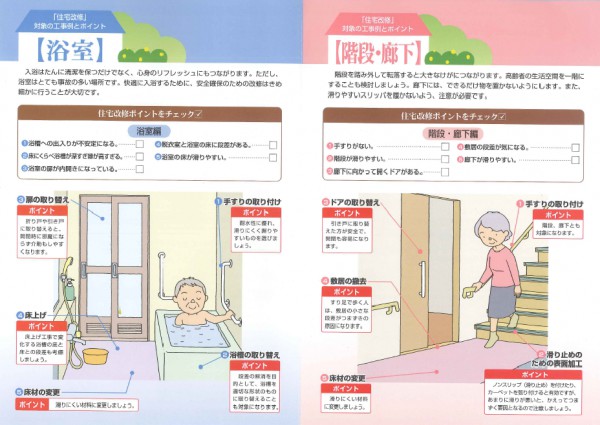 最新情報 等々力の家居宅介護支援事業所 福祉 介護 支援 社会福祉法人 奉優会 ほうゆうかい