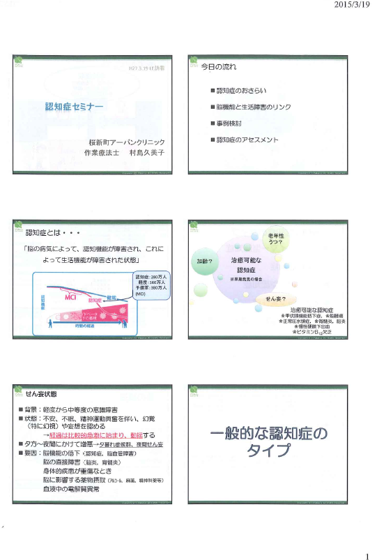 最新情報 等々力の家居宅介護支援事業所 福祉 介護 支援 社会福祉法人 奉優会 ほうゆうかい