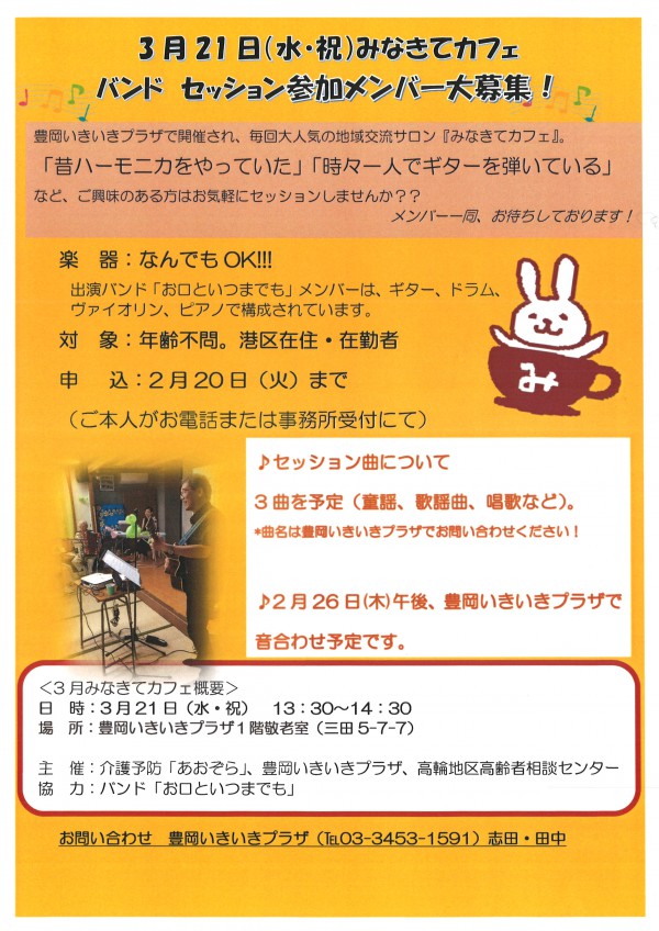 最新情報 地域包括支援センター 白金の森 福祉 介護 支援 社会福祉法人 奉優会 ほうゆうかい 最新情報 地域包括支援センター 白金の森 福祉 介護 支援 社会福祉法人 奉優会 ほうゆうかい