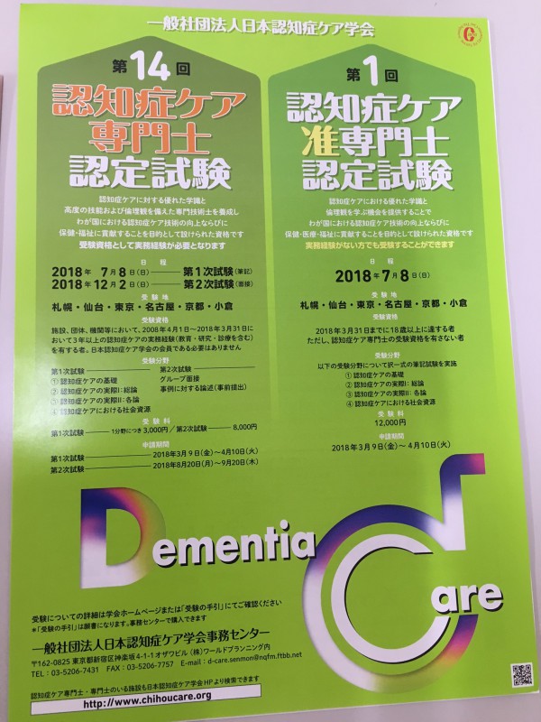 最新情報 弥生の園居宅介護支援事業所 福祉 介護 支援 社会福祉法人 奉優会 ほうゆうかい