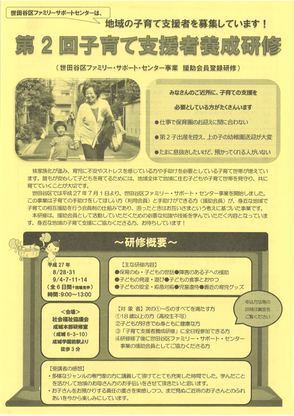 最新情報 奥沢地域包括支援センター あんしんすこやかセンター 移転 福祉 介護 支援 社会福祉法人 奉優会 ほうゆうかい