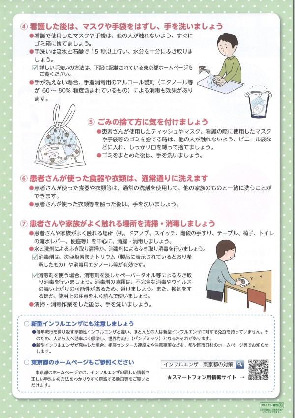 最新情報 奥沢居宅介護支援事業所 福祉 介護 支援 社会福祉法人 奉優会 ほうゆうかい