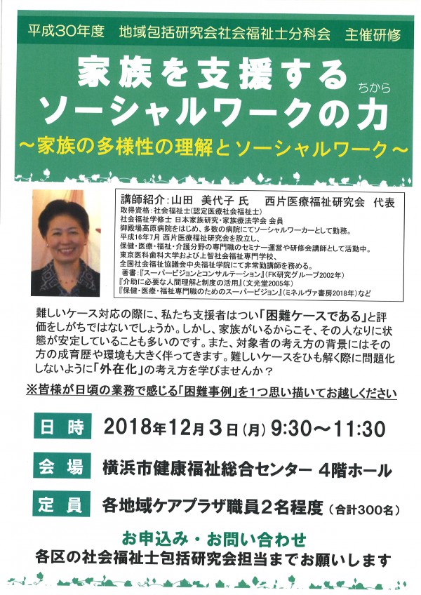 最新情報 横浜市霧が丘地域ケアプラザ地域包括支援センター 福祉 介護 支援 社会福祉法人 奉優会 ほうゆうかい 最新情報 横浜市霧が丘地域ケアプラザ地域包括支援センター 福祉 介護 支援 社会福祉法人 奉優会 ほうゆうかい