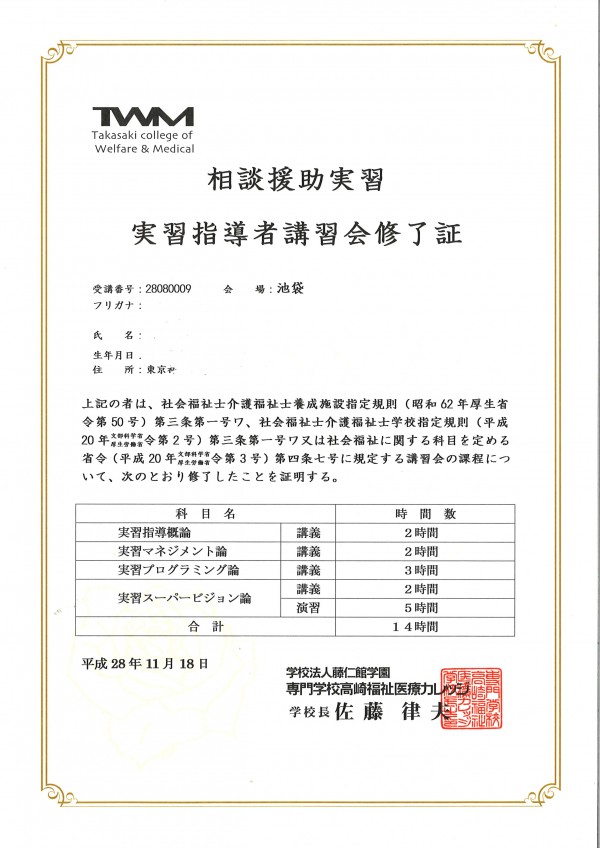 最新情報 代沢地域包括支援センター あんしんすこやかセンター 福祉 介護 支援 社会福祉法人 奉優会 ほうゆうかい