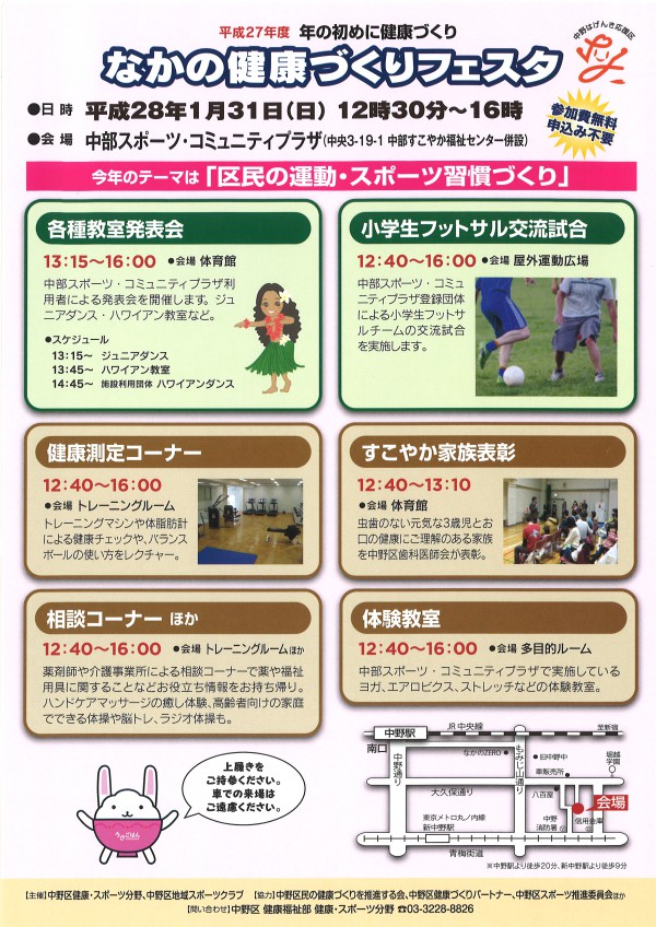 最新情報 中野区中野地域包括支援センター 福祉 介護 支援 社会福祉法人 奉優会 ほうゆうかい