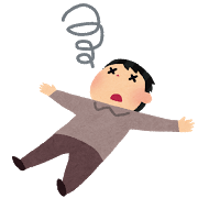 失神する