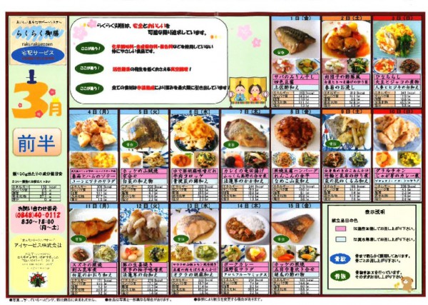 最新情報 板橋区立仲町高齢者在宅サービスセンター認知症対応型通所介護 廃止 福祉 介護 支援 社会福祉法人 奉優会 ほうゆうかい