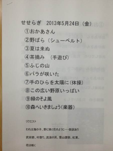 最新情報 総合ケアコミュニティ せせらぎ ショートステイ 福祉 介護 支援 社会福祉法人 奉優会 ほうゆうかい