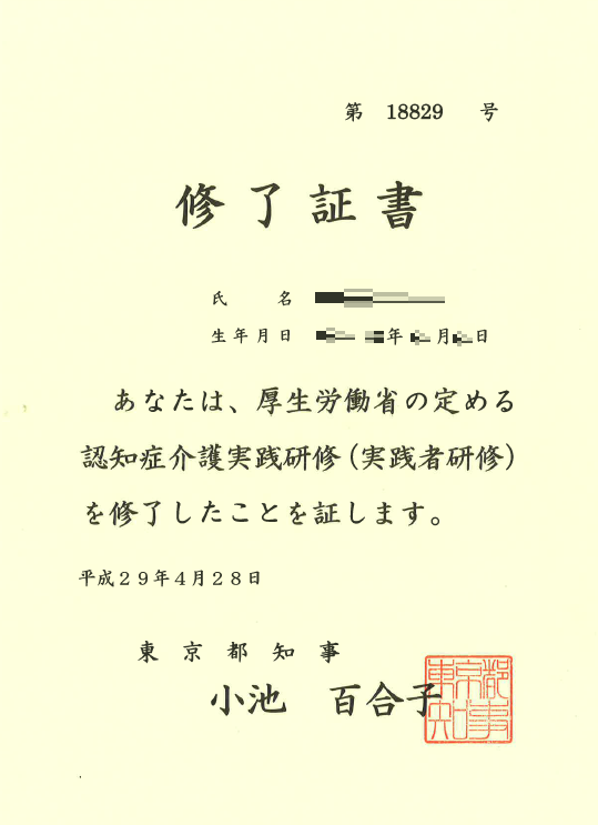 最新情報 優っくりグループホーム喜多見 福祉 介護 支援 社会福祉法人 奉優会 ほうゆうかい