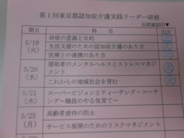 最新情報 優っくりデイサービス喜多見 福祉 介護 支援 社会福祉法人 奉優会 ほうゆうかい