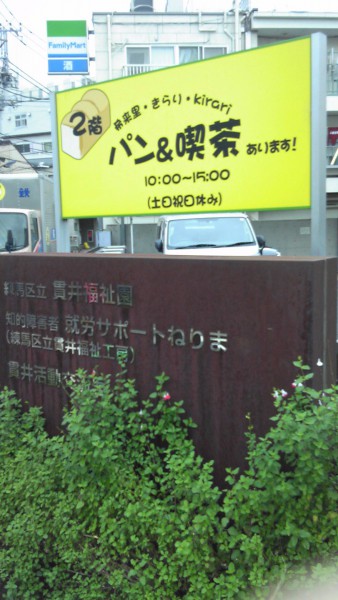 最新情報 練馬区中村橋地域包括支援センター 福祉 介護 支援 社会福祉法人 奉優会 ほうゆうかい