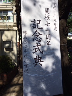 最新情報 練馬区中村敬老館 福祉 介護 支援 社会福祉法人 奉優会 ほうゆうかい