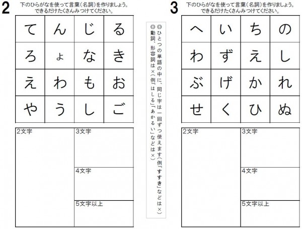 すべてのカタログ 立派な ひらがな 3 文字 の 言葉