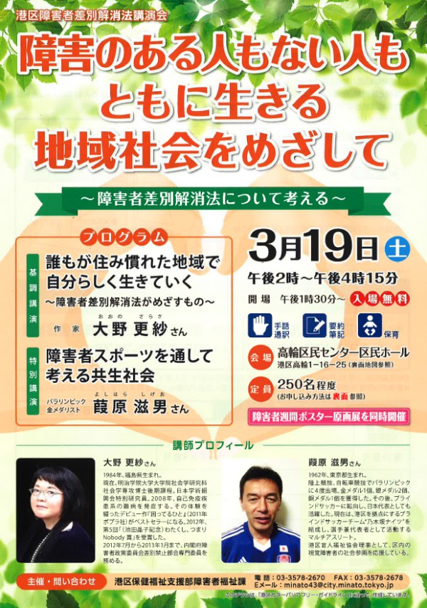 最新情報 港区高輪区民センター 福祉 介護 支援 社会福祉法人 奉優会 ほうゆうかい