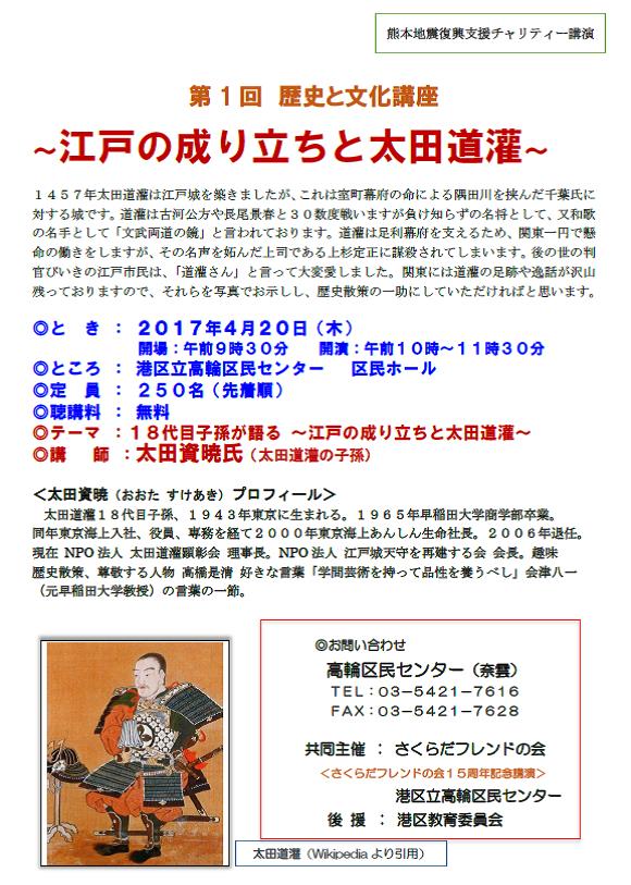 最新情報 港区高輪区民センター 福祉 介護 支援 社会福祉法人 奉優会 ほうゆうかい