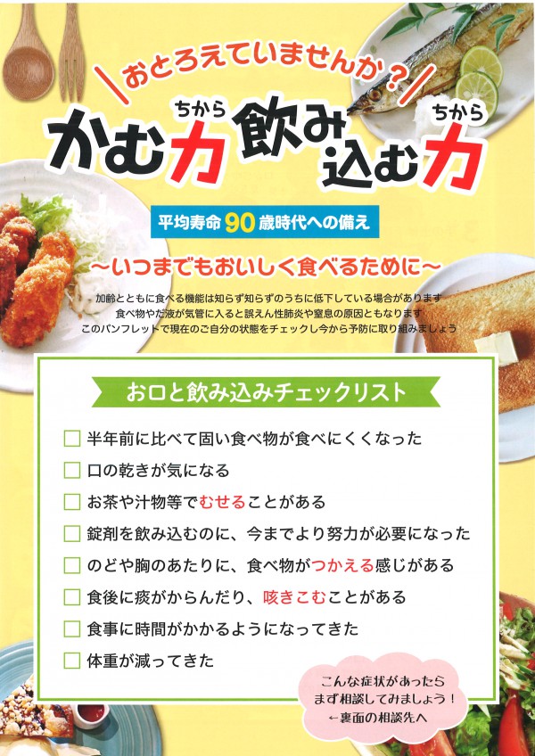 最新情報 中野区南中野地域包括支援センター 福祉 介護 支援 社会福祉法人 奉優会 ほうゆうかい