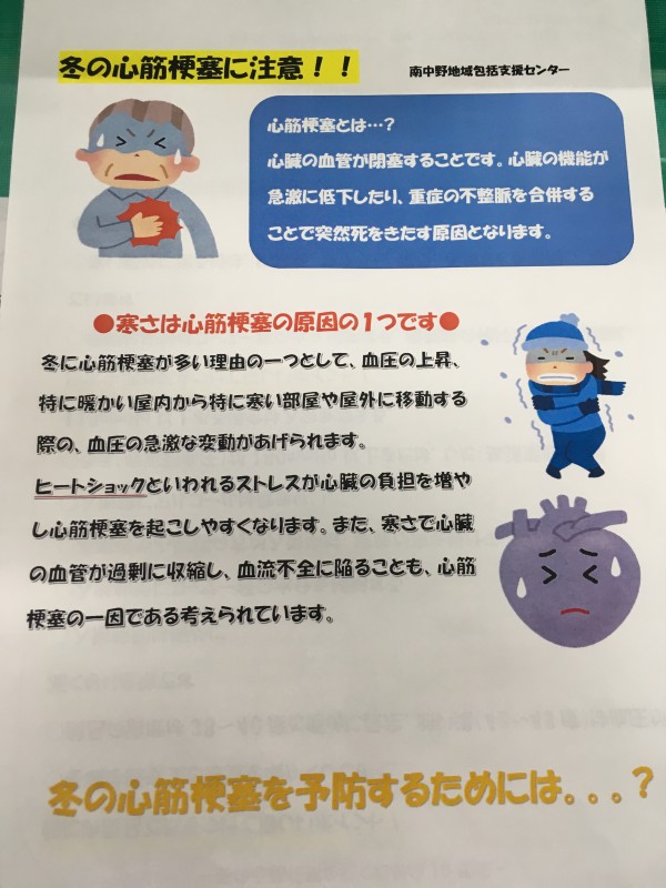 知っておくべき 冬のヒートショック対策 高齢者とご家族に注意いただきたいポイント 知っトク介護 安寿 の介護用品 アロン化成